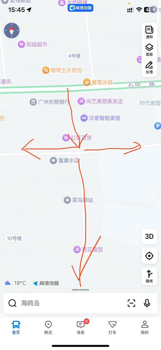 广州 番禺，会江地铁站附近石中